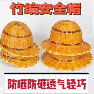 竹编竹子安全帽钢板工地铁路透气遮阳帽子夏凉帽子