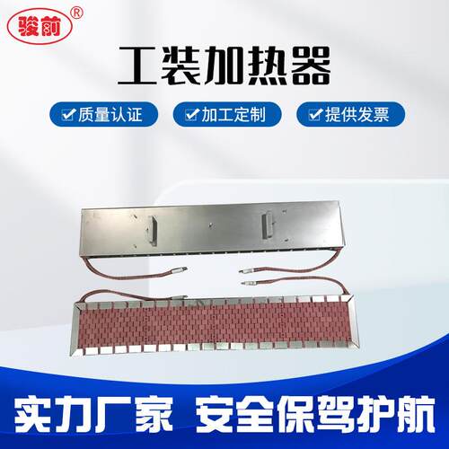 LCD型履带式工装加热器履带式陶瓷带壳加热板合金钢预热加热器