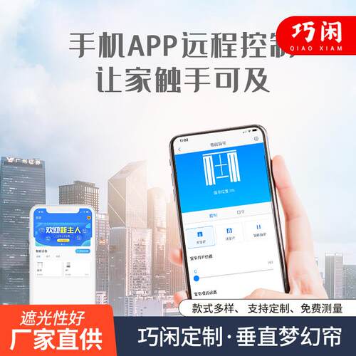 客厅阳台帘垂直帘竖百叶窗电动防晒遮阳帘窗纱窗帘纱帘飘窗