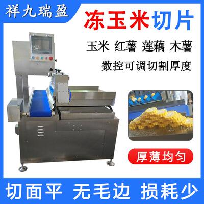 速冻玉米棒切片机 粟米自动去头去尾切段机 整齐切断没毛边损耗少