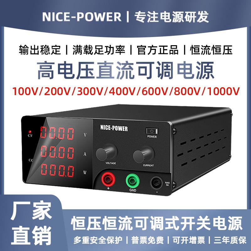 大功率高电压100V200V1000V直流稳压电源10A20A30A数显开关可调