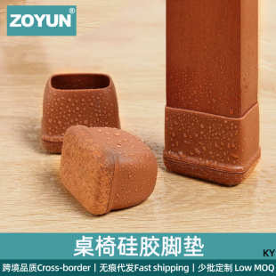硅胶保护套静音桌脚椅子脚套椅子脚垫桌椅脚垫桌角桌子凳子腿脚套