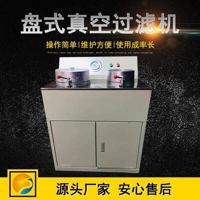 实验室ZL-ZL2面60*200大小双过过滤机 不锈钢操作盘台盘式真空滤