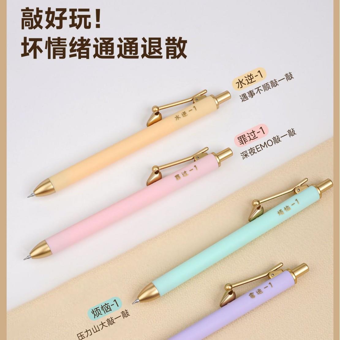 木笔1076A1减压笔木鱼鱼敲敲来烦恼消消走不开心敲敲好