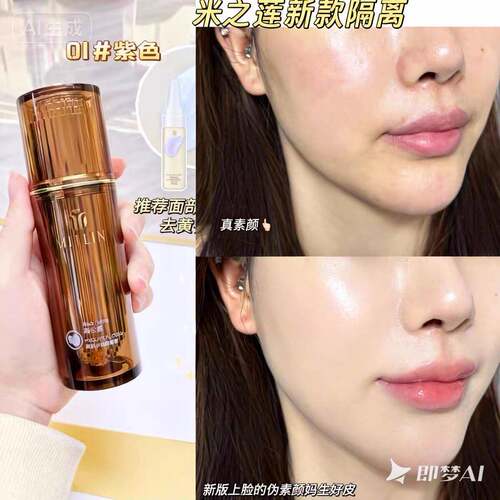 黑松露隔离霜均匀肤色修饰暗沉毛孔打底水润有光泽伪素颜