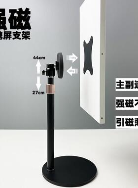 可携式屏桌面支架磁吸vesa底座75x75显示器16寸便捷屏研究所1/4固