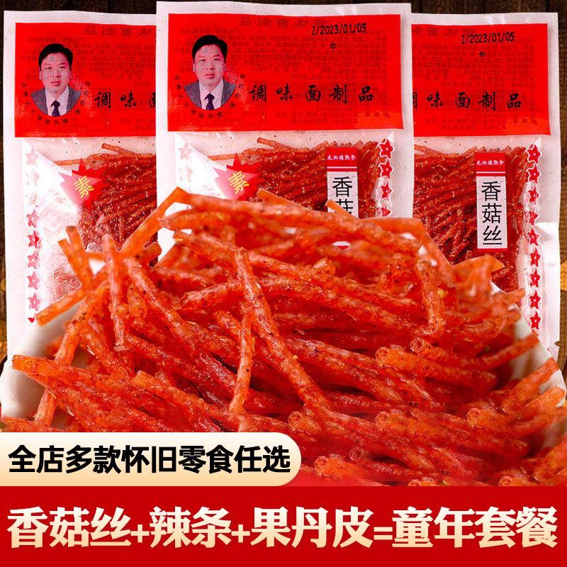 毛湘德香菇丝辣条片香辣丝8090后怀旧吃货小时候零食麻辣小吃食品