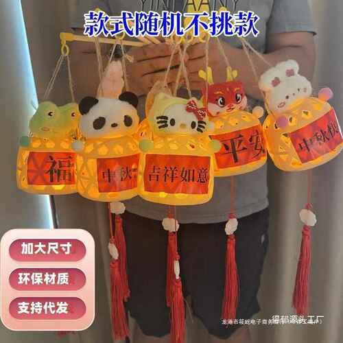 中秋竹编灯笼 手提发光兔子花灯儿童diy手工带灯小灯笼中秋节摆摊