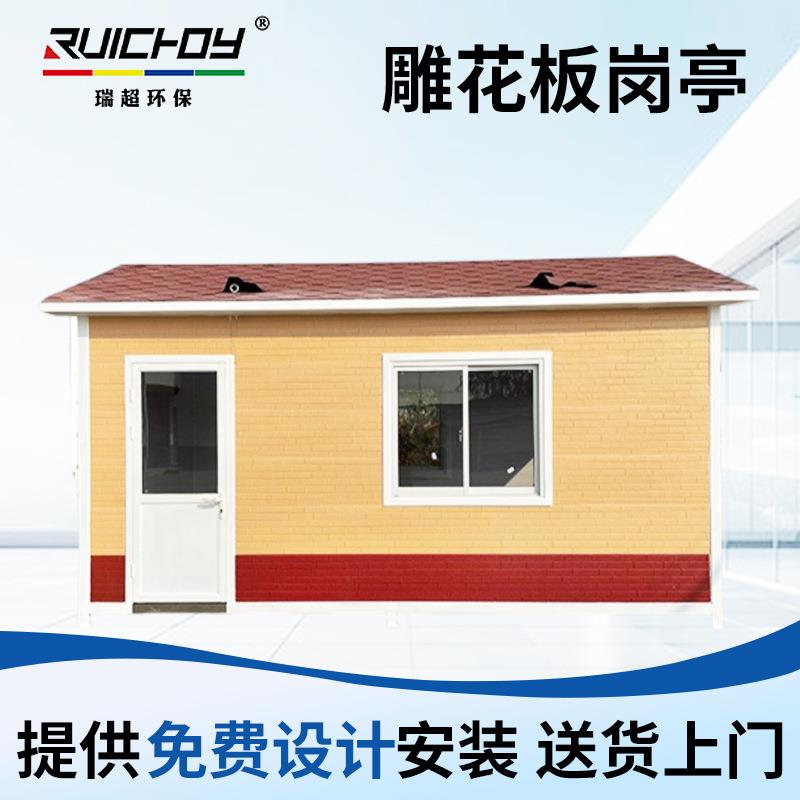 厂家供应金属雕花板门卫岗亭保安亭户外可移动小区门卫值班室门头