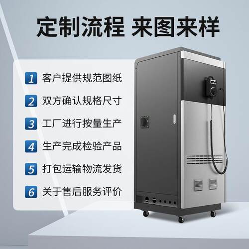 充电桩机柜制冷壳设备HCO外定制储焊能机柜手持外壳激光切割机钣