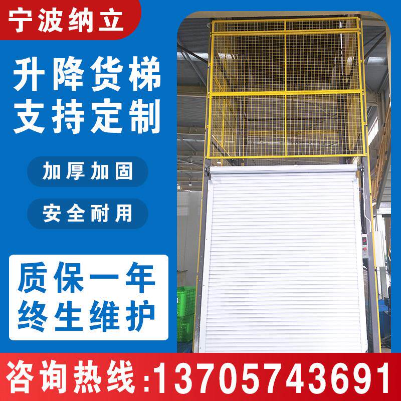 液压货梯简易升降平台工业仓库厂房升降机电梯电动小型货物提升机