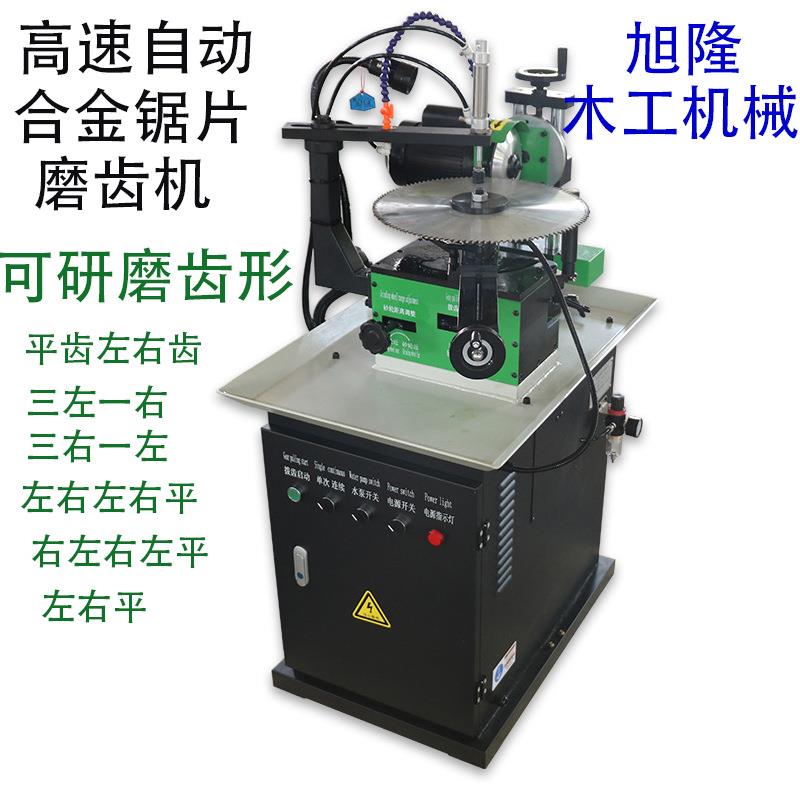 自动合金锯片磨齿机木工机械打磨机伐锯机锯片机器设备