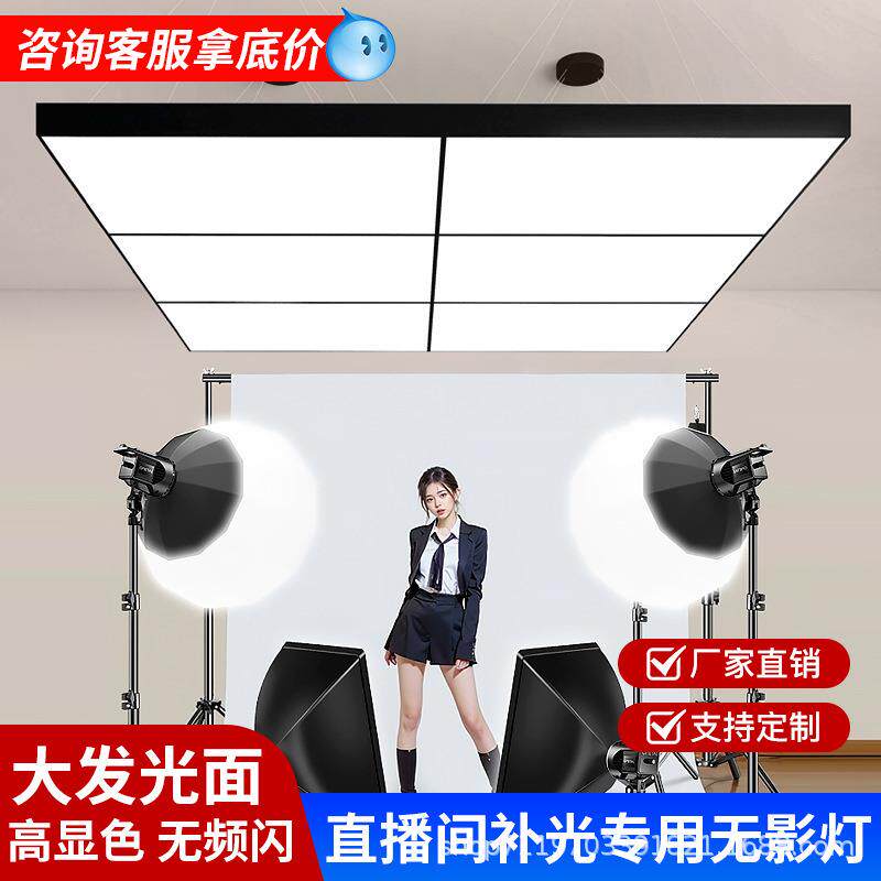 大面积无影灯直播间专用顶灯超亮舞蹈室理发店服装店铺商用照明灯