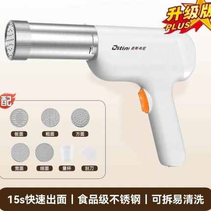 奥斯蒂尼面条机家用全自动电动手持压面机充电方便携新款便携神器