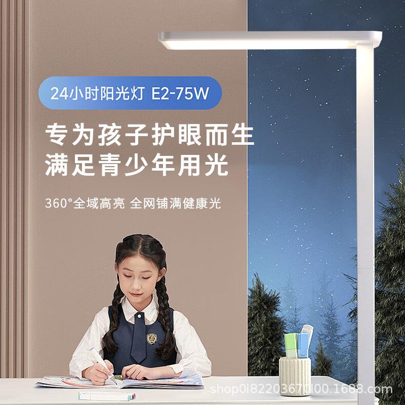 儿童学习台灯落地护眼灯全光谱护眼床头灯学生专用阅读练琴卧室灯