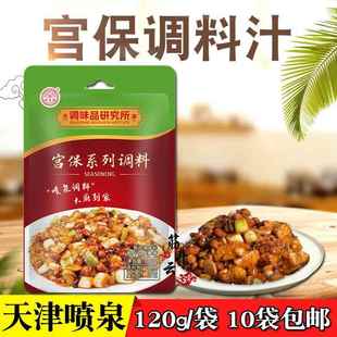 天津喷泉牌宫保调料汁120g宫保鸡丁酱汁炒菜烧菜调味料川菜家常菜