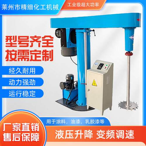 双轴变频液压升降高速分散机油漆涂料搅拌机升降式