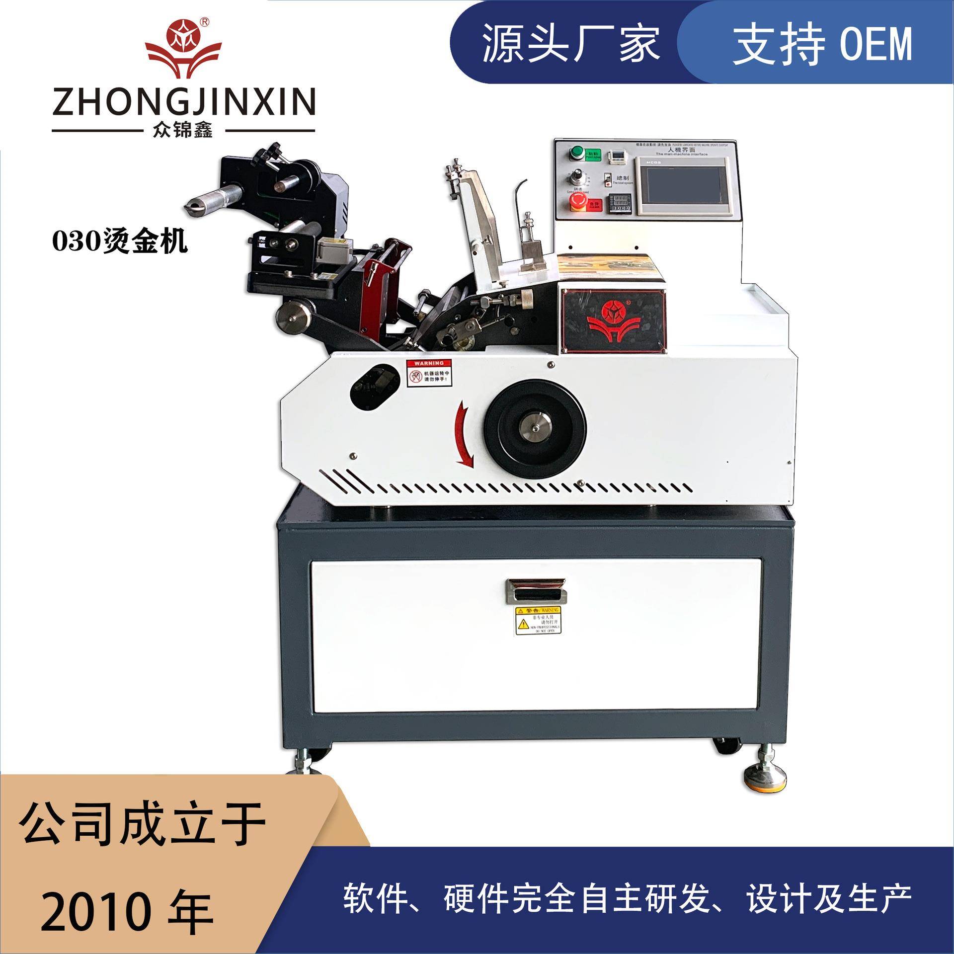 塑料吊牌烫金机服装吊牌烫金机全自动烫金机价格众锦鑫自动化设备