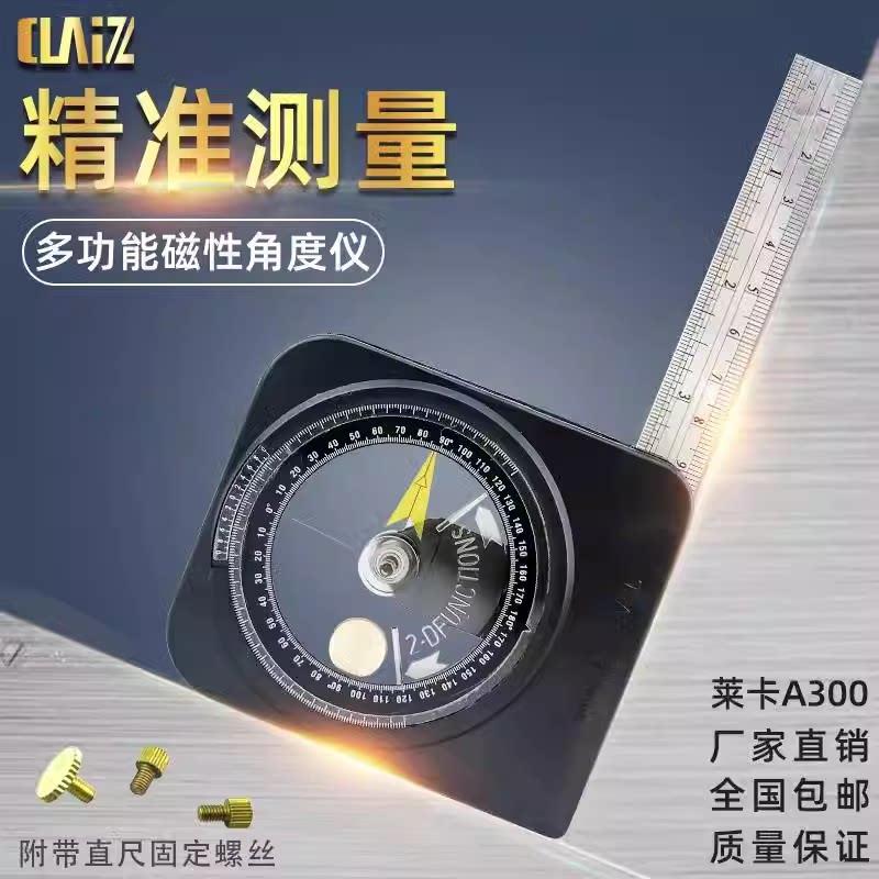 多功能角度仪A300水平角度尺磁性角度规圆盘式高精度0.1水平尺