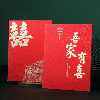 结婚用品婚礼签到本礼金簿婚宴嘉宾签名册婚庆礼薄礼单记账本