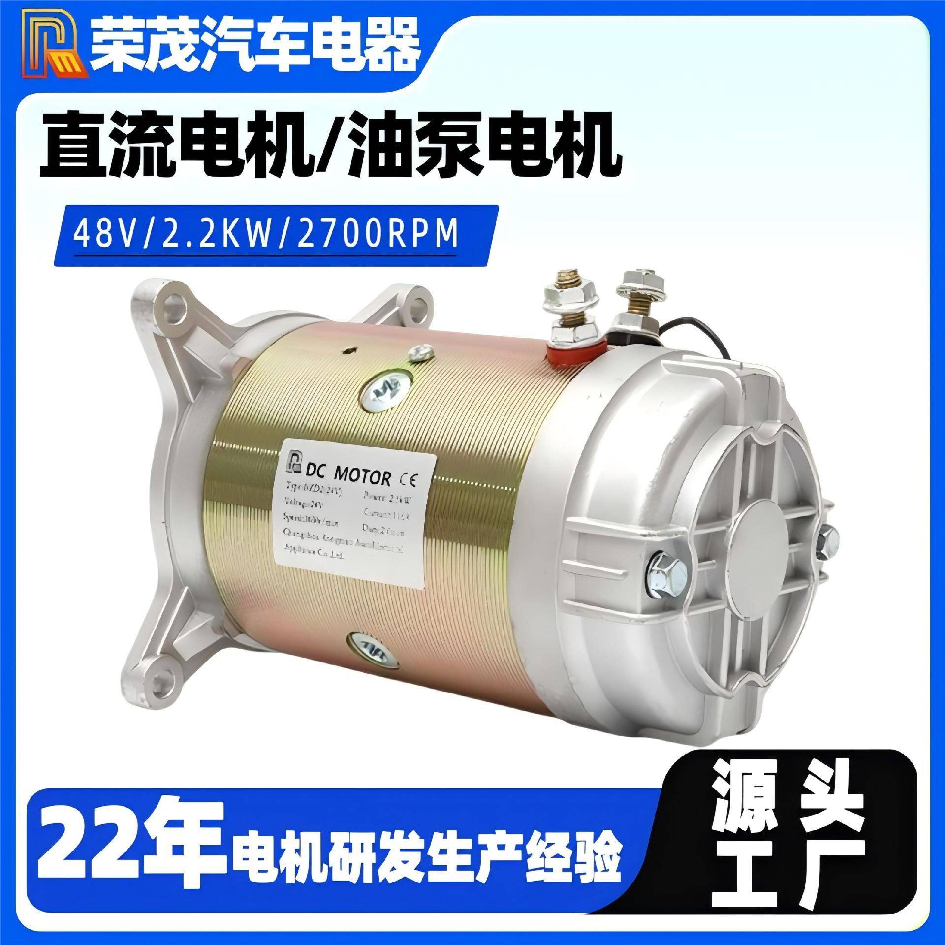 48伏电动机直流电机2.5W有刷2700转液压油泵有刷电机