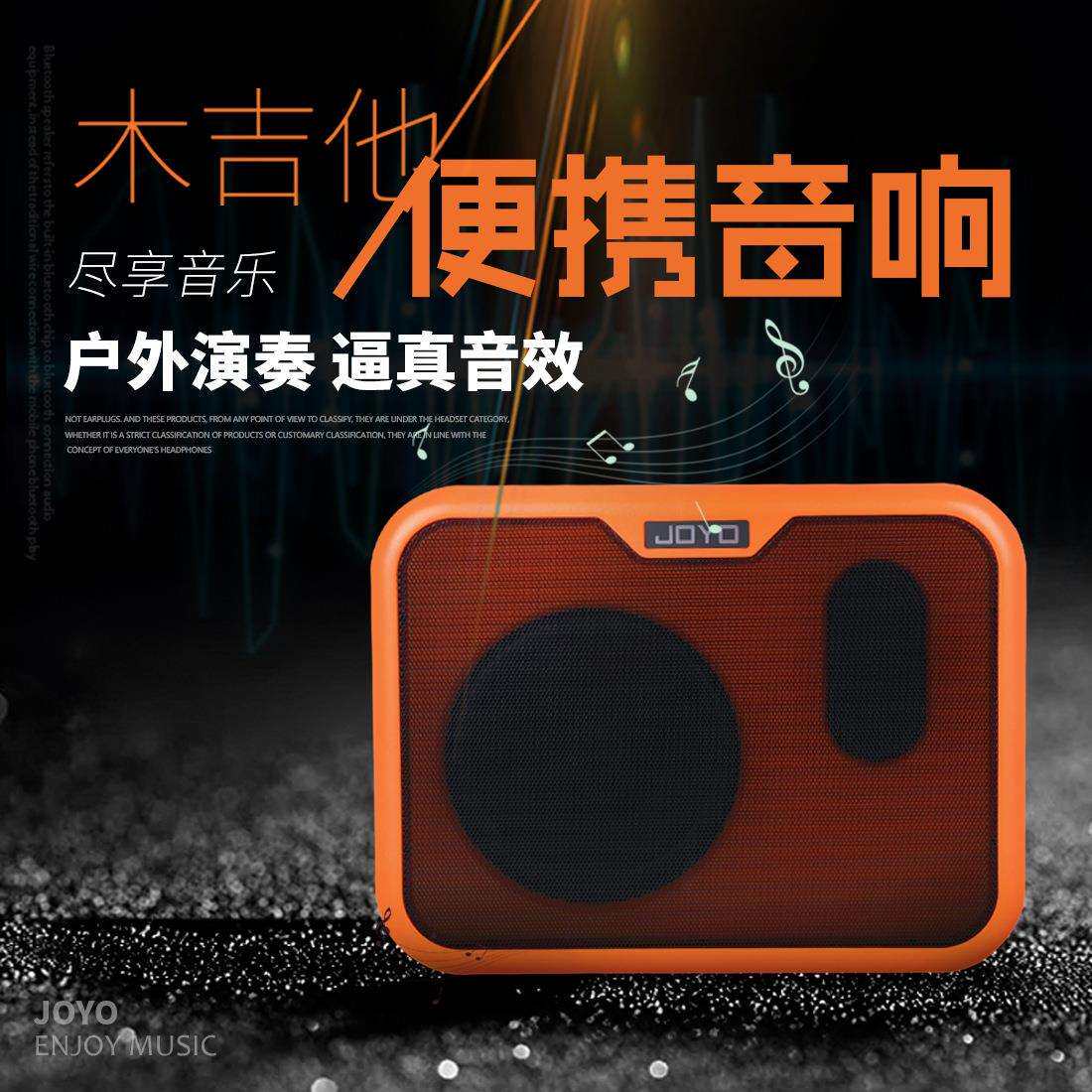 JOYO卓乐MA-10A木吉他音响便携式迷你音响演出古典民谣吉他音箱