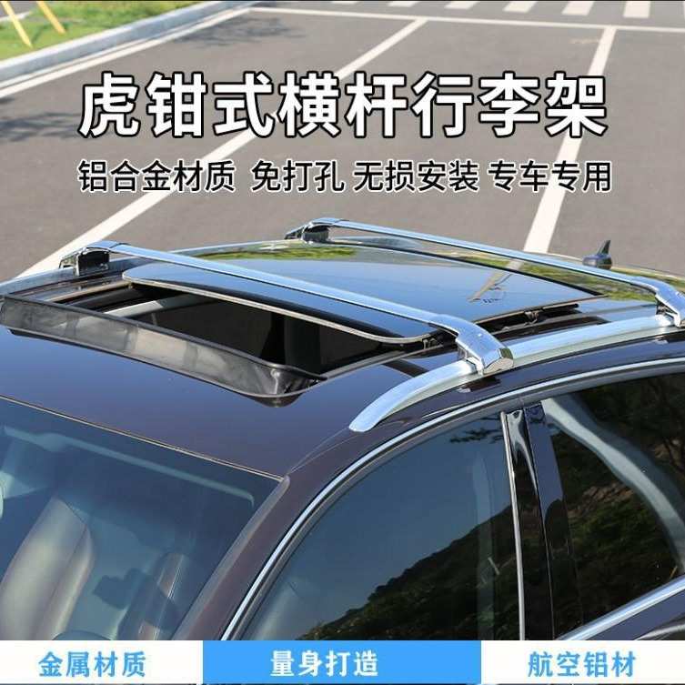 厂家直销虎钳式加厚铝合金车顶横杆行李架宋MAX PRO PLUSDMI横杠