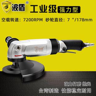 打磨机 砂轮机 手磨机抛光机 手砂轮 6039 波盾 7吋气动角磨机