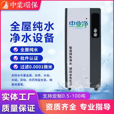 新款商用RO反渗透纯净水一体机家用自来水处理设备纯水机净水设备