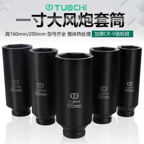 1寸大风炮套筒加长气动套筒头加深六角长筒加强6角大套头省力扳手