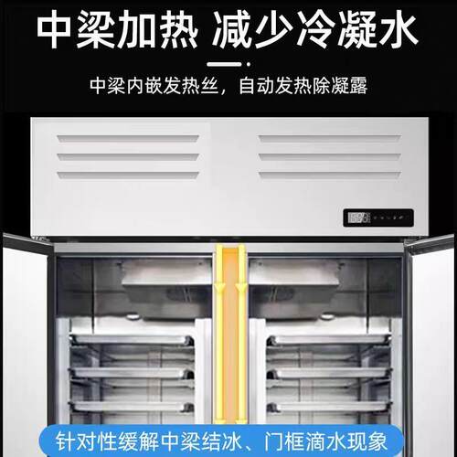 风冷柜插盘四门冰商用冷冰箱双温烘焙无霜蛋糕面慕团斯醒冻141发