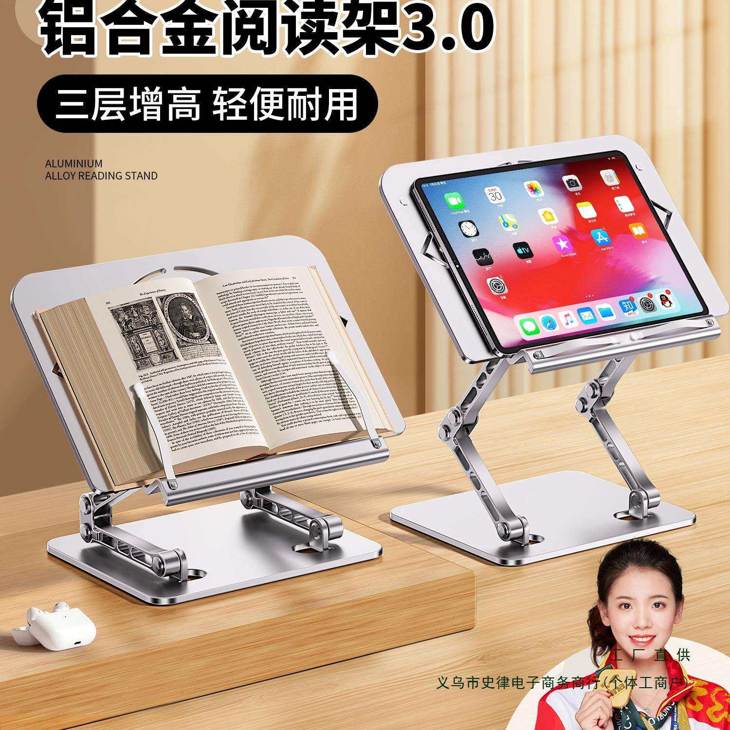 铝合金阅读书架读书支架多功能桌面书立架全金属学生可调节升降成