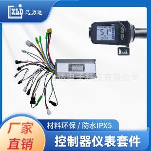 电动自行车滑板车886液晶仪表LCD指拨调速1000W无刷控制器5540