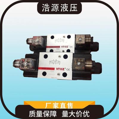 厂家直售各种型号电磁换向阀液压系统气动阀门液压电磁阀