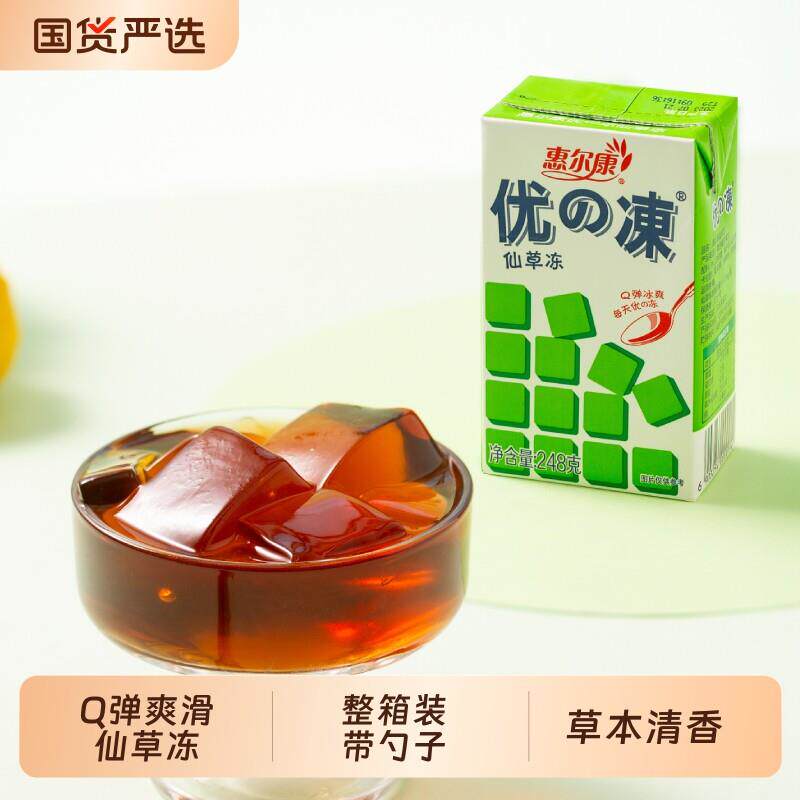 惠尔康优的冻仙草冻248g*16盒整箱礼盒装即食仙草凉茶火锅解腻