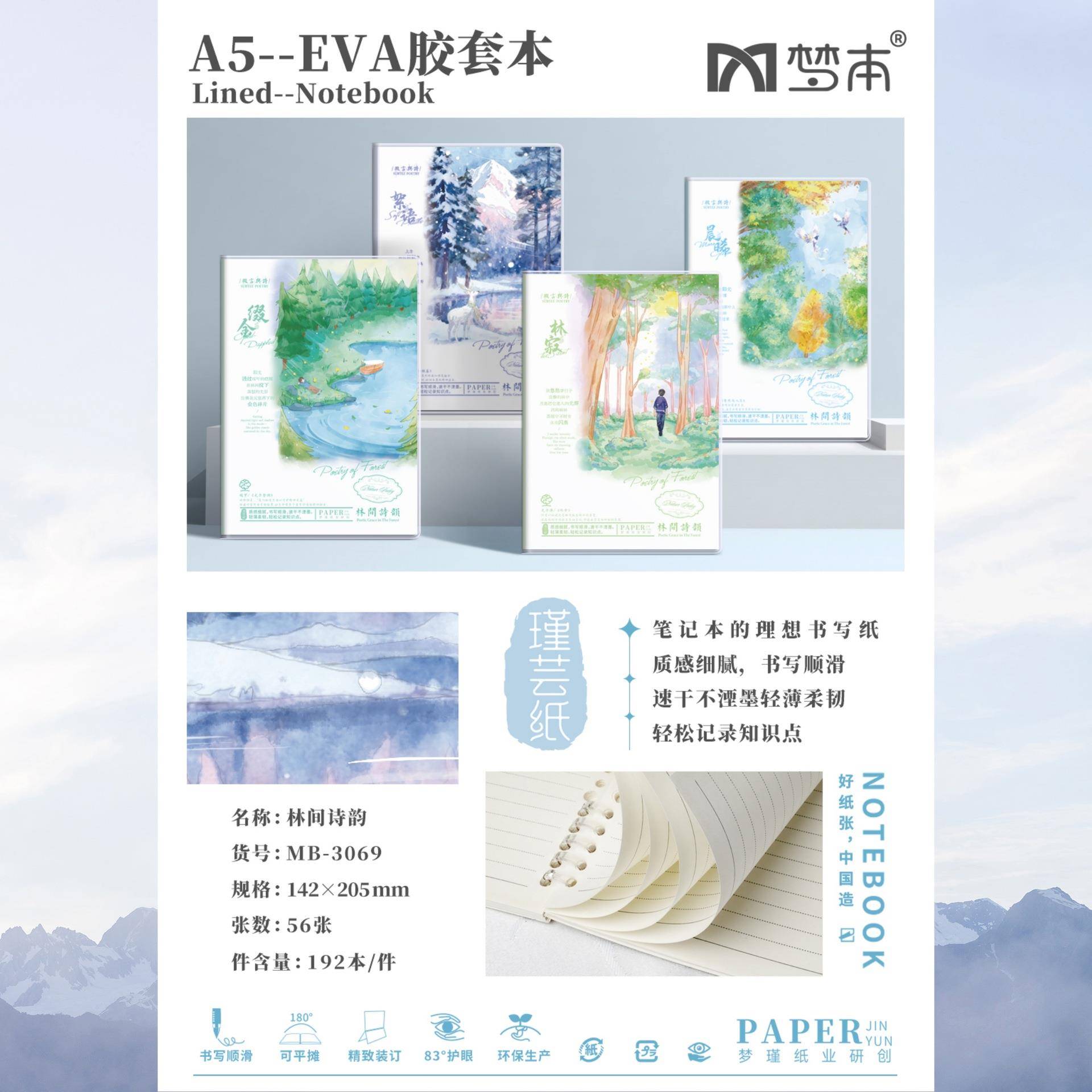 【梦本】a5简约创意EVA胶套本 防水耐磨软面 学生办公日常记事本