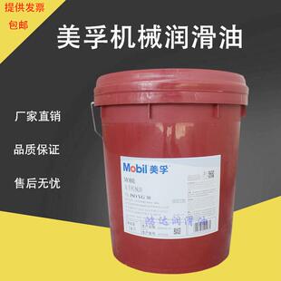 美孚特级机械油N30 40 50号优力威32 46 68液压导轨轴承油