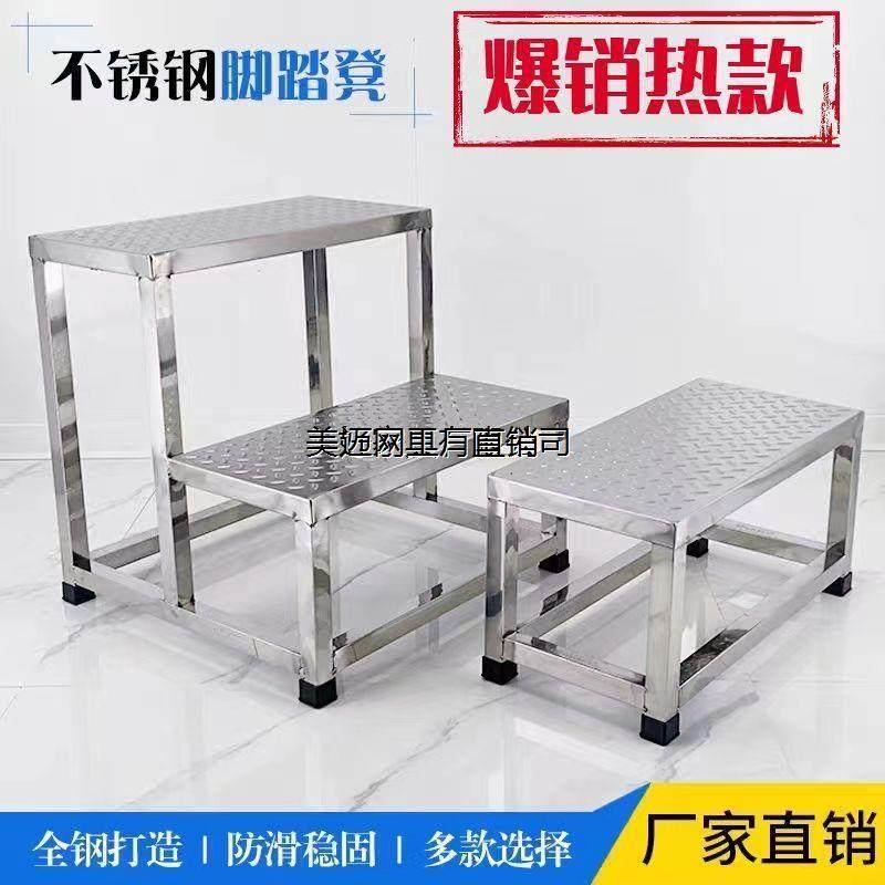 不锈钢脚踏凳子家用台阶踩脚凳登高洗车凳可移动二层三步楼梯踏步