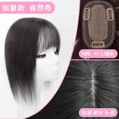 正品 3d空气发刘海假发真人发丝轻薄无痕遮女白头补发块假刘顶海假
