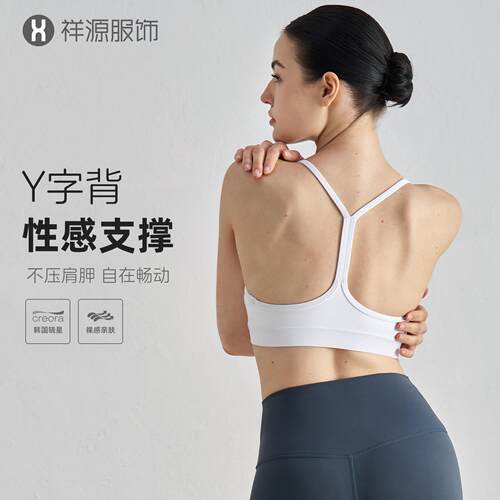Yoga camisole word thin shoulder strap sports bra