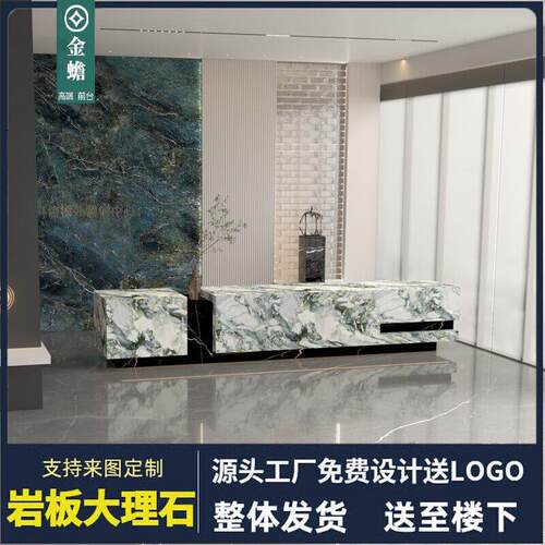 公司前台接待台酒店售楼部吧台简约现代柜台桌岩板彷大理石收银台