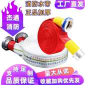 2.5寸消防水带13 16型DN65加厚衬胶消防管消防栓高压有衬里水龙带