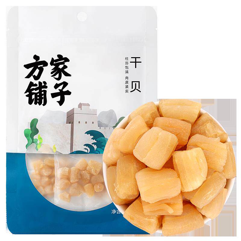 扇贝肉干贝瑶柱海鲜干货50g扇贝肉煲汤淡干大号贝柱肉火锅食材
