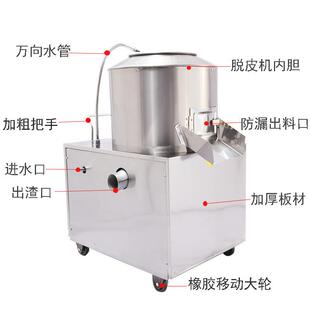 土商去皮机用小型脱皮厨房食堂马铃RNO薯芋头豆地机瓜削皮机清洗