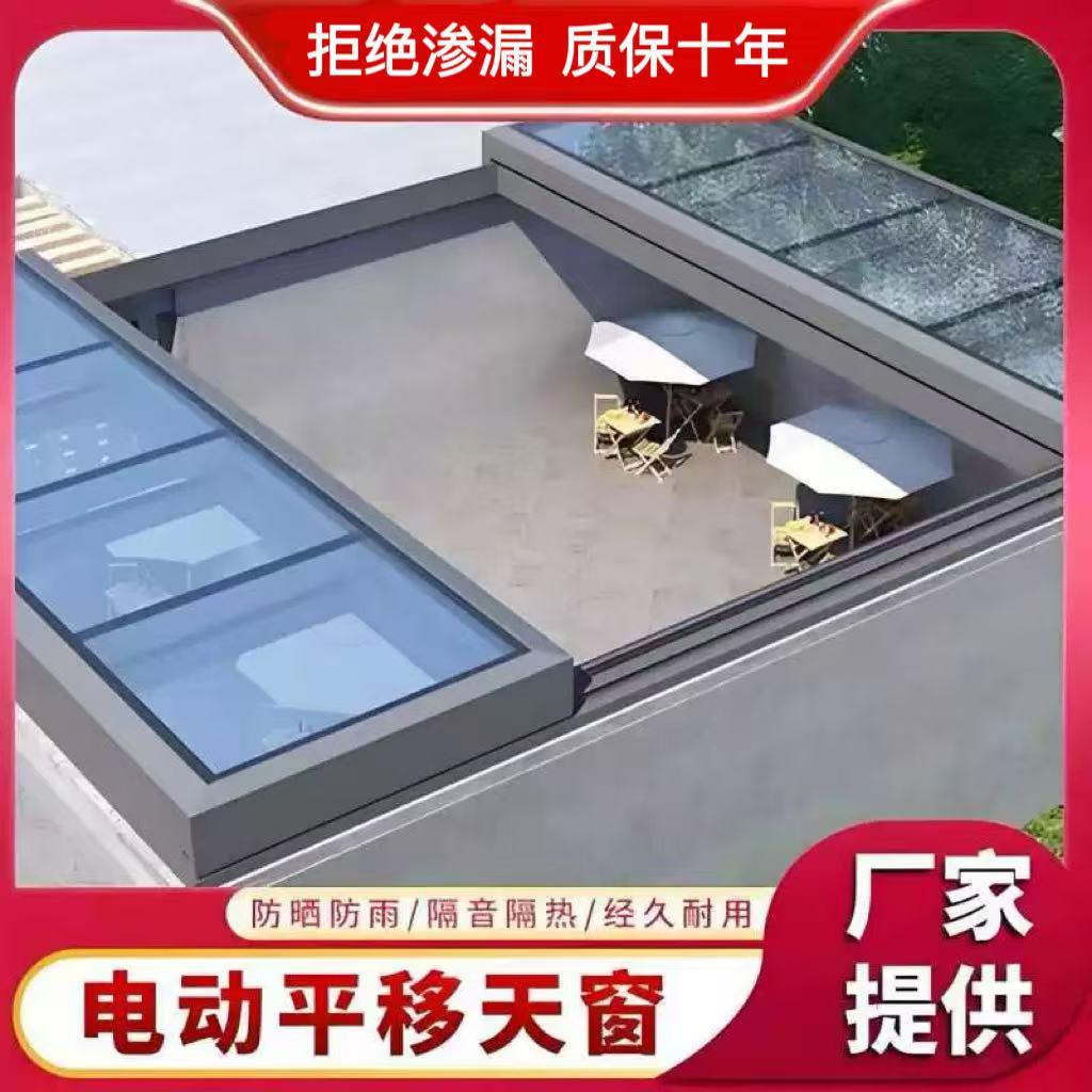 电动平移天窗铝合金屋顶阳光房平面阁楼地下采光楼梯口平移窗定制