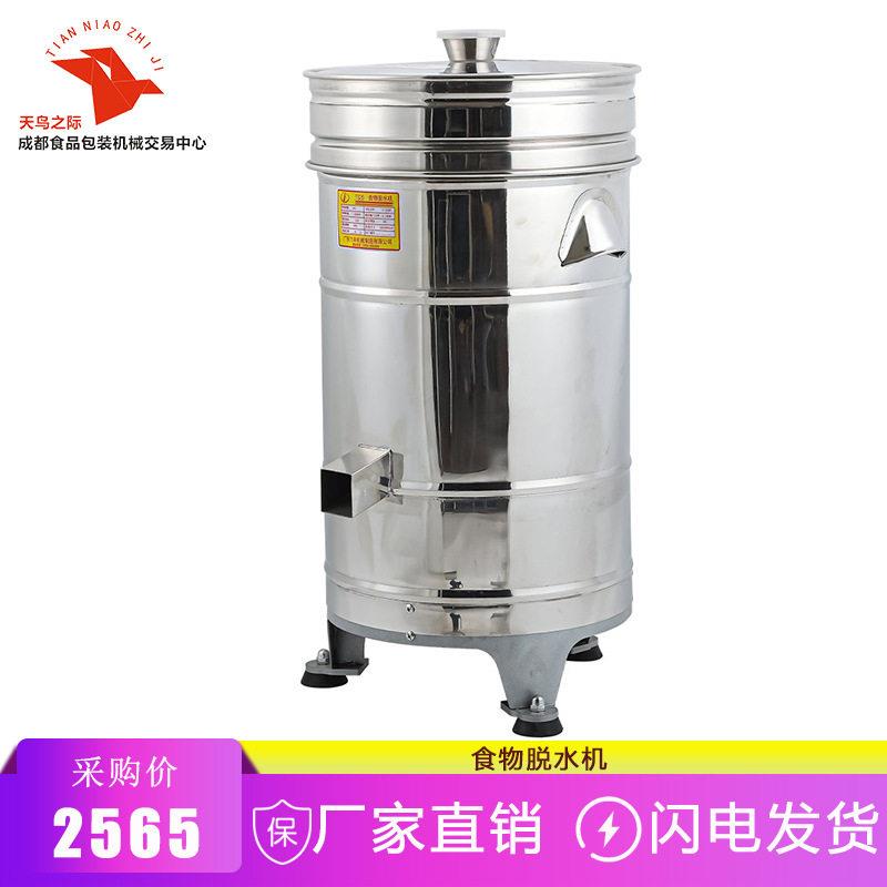 食物脱水机蔬菜包子馅饺子馅甩干机商用白菜脱水器食品脱油甩油机