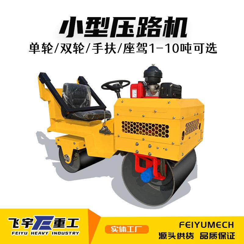 小型压路机震动草坪压实双钢轮小型压路机1吨2吨3吨震动单双轮