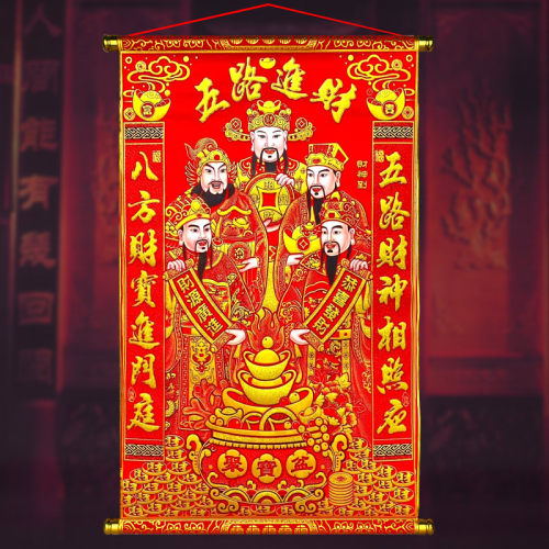 2025春节挂轴财神爷绒布五路财神画像客厅挂画新年室内装饰画大号