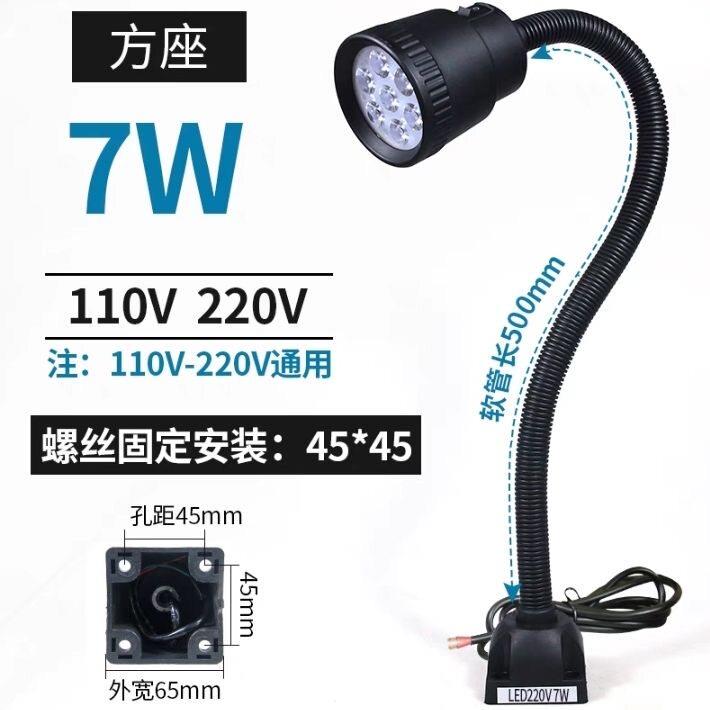 LED机床工作灯数控车床灯24v冲铣床灯机械照明线切割钻铣床低压图片