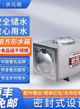 方形家用生活水箱蓄水存水汽车304不锈钢储水储水式